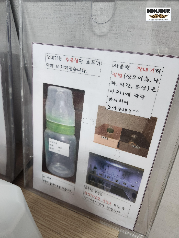 유축기 젖병 보관 방법