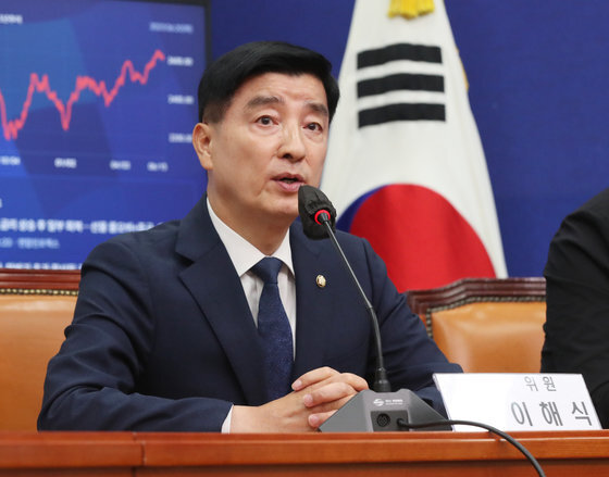 이해식 국회의원