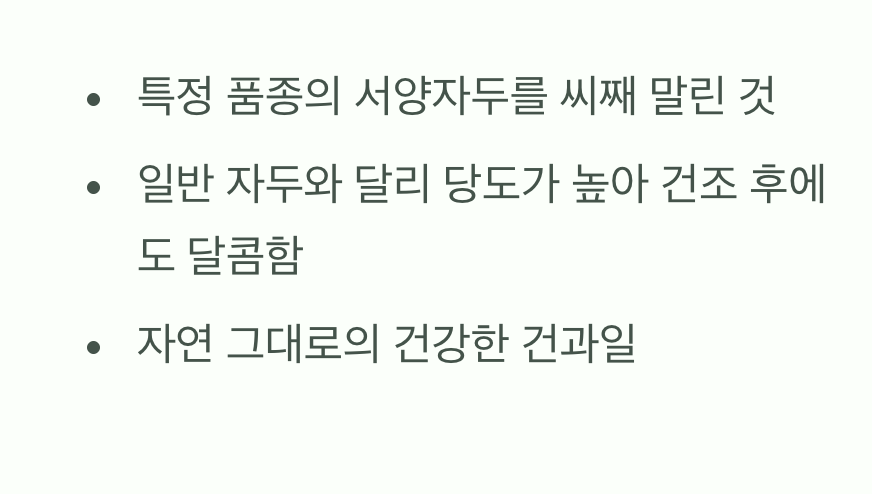 '푸룬'이 뭐죠? 서양에서 온 자두