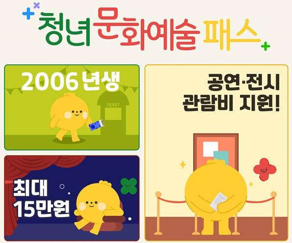 청년문화예술패스 누리집