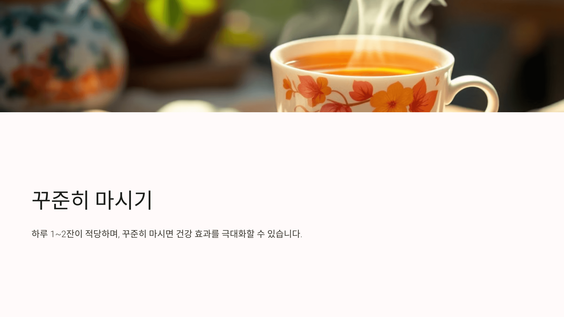 산수유차 사진입니다.