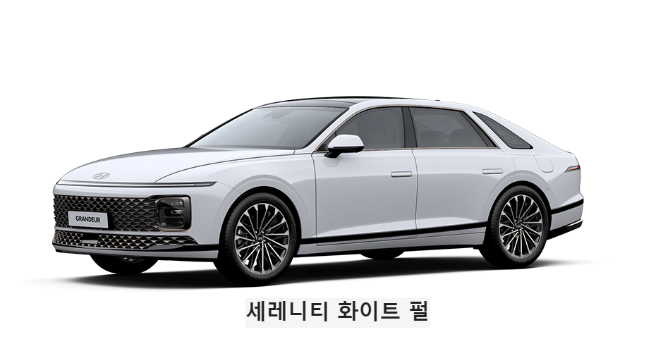 그랜저 풀체인지