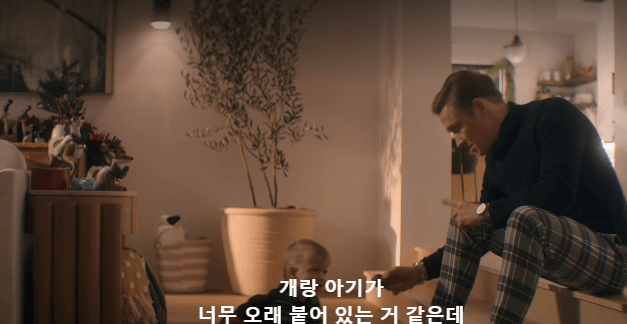  넷플릭스 패밀리 스위치 