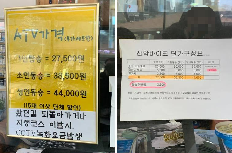 산악바이크 가격표