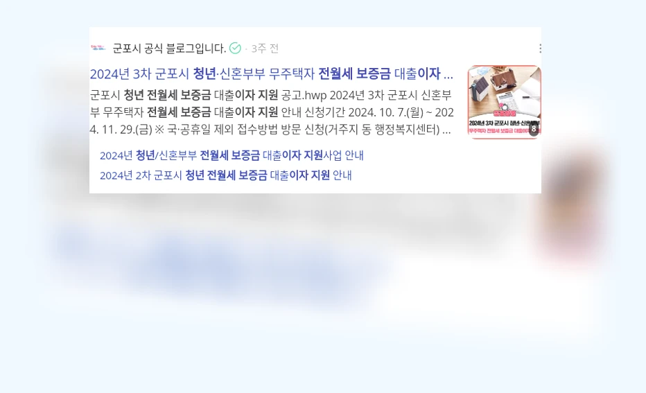 청년 전월세보증금 이자 지원_3_subsection