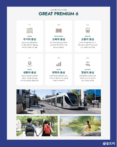 도안 푸르지오 디아델 2-5 분양 알아보기