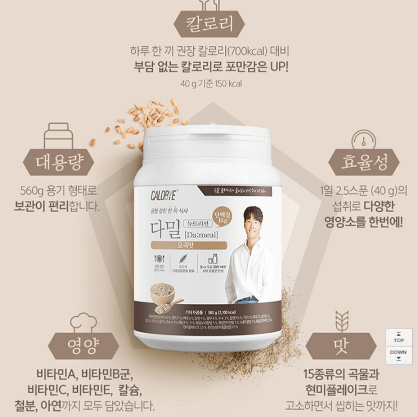 단백질 쉐이크 추천 순위 TOP 5