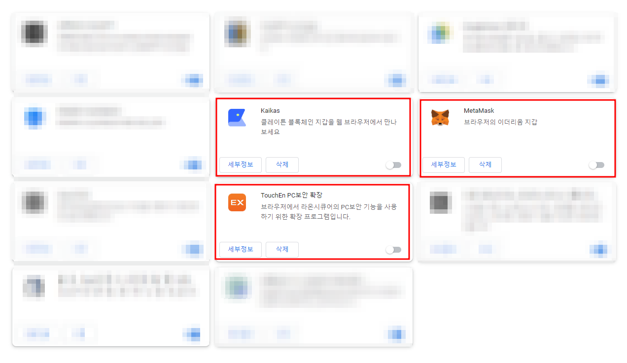 크롬 확장프로그램