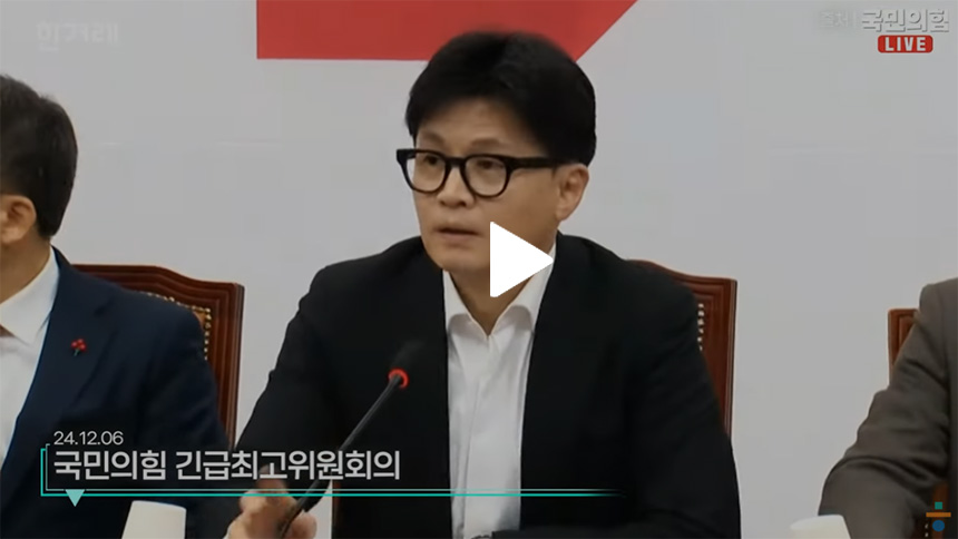 한동훈-대표,-입장-변화