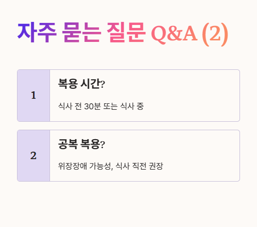 자주 묻는 질문 Q&A 2