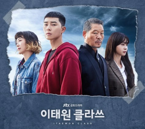 20대 드라마 '이태원 클라쓰' 포스터. 왼쪽부터 김다미, 박서준, 유재명, 권나라가 나란히 서 있으며 진지한 표정을 짓고 있다. 배경은 푸른 하늘이며 포스터 상단에는 청색 테이프 모양이 붙어 있다.