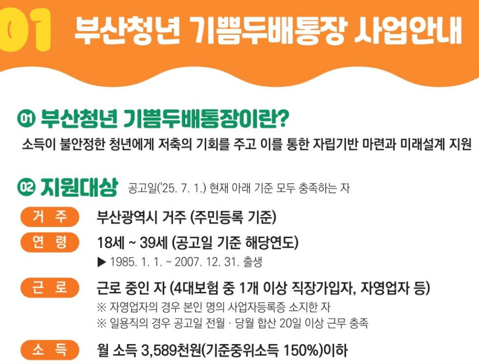 기쁨두배통장 관련이미지
