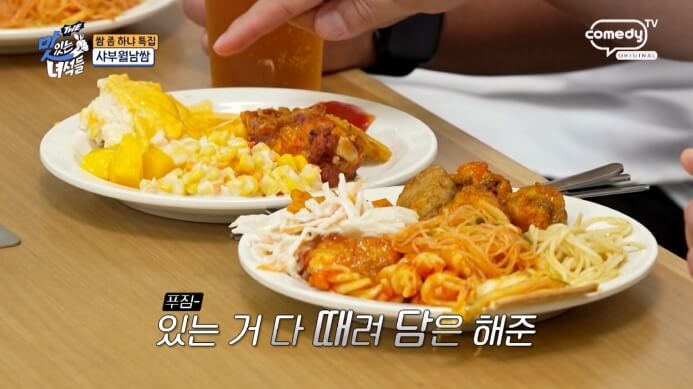 애피타이저