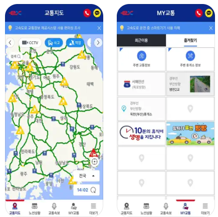 고속도로 교통상황 로드플러스 홈페이지 바로가기(출처-홈페이지)
