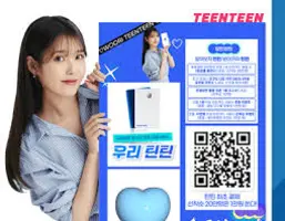 우리 틴틴 카드 가입대상 이용한도 신청 방법