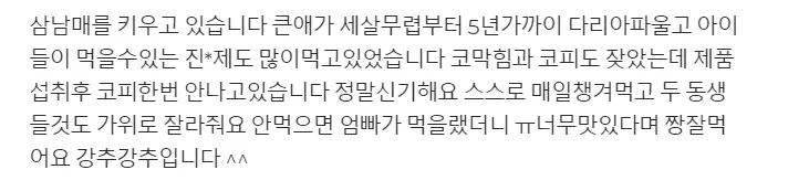 웰릿 이뮨베라 내돈내산 후기