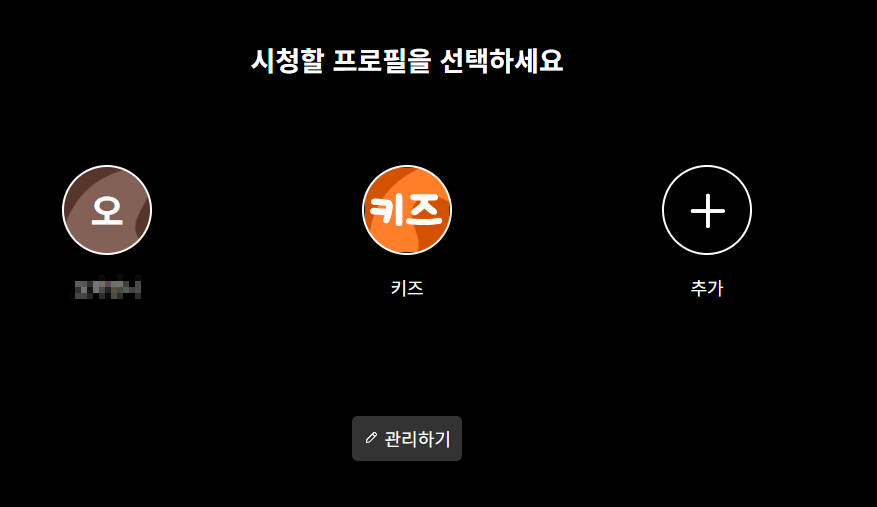 쿠팡플레이