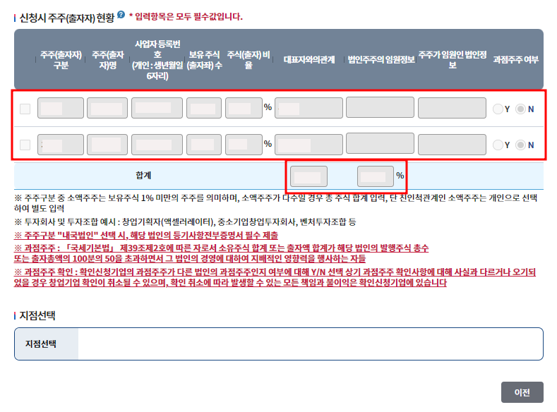 창업기업확인서