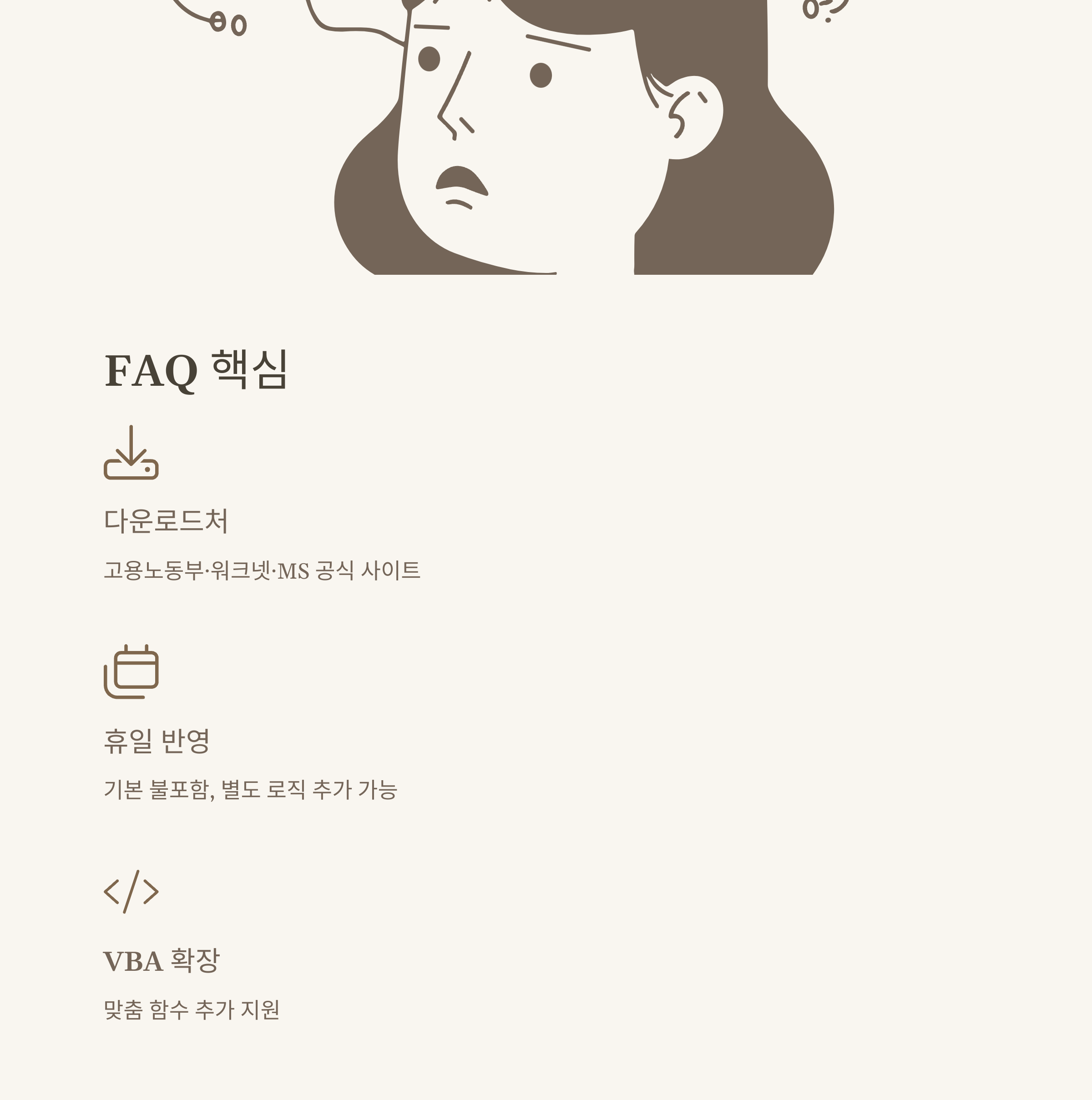 연차 계산기 엑셀 완벽 가이드: 자동 계산부터 법적 기준까지 실무 활용법
