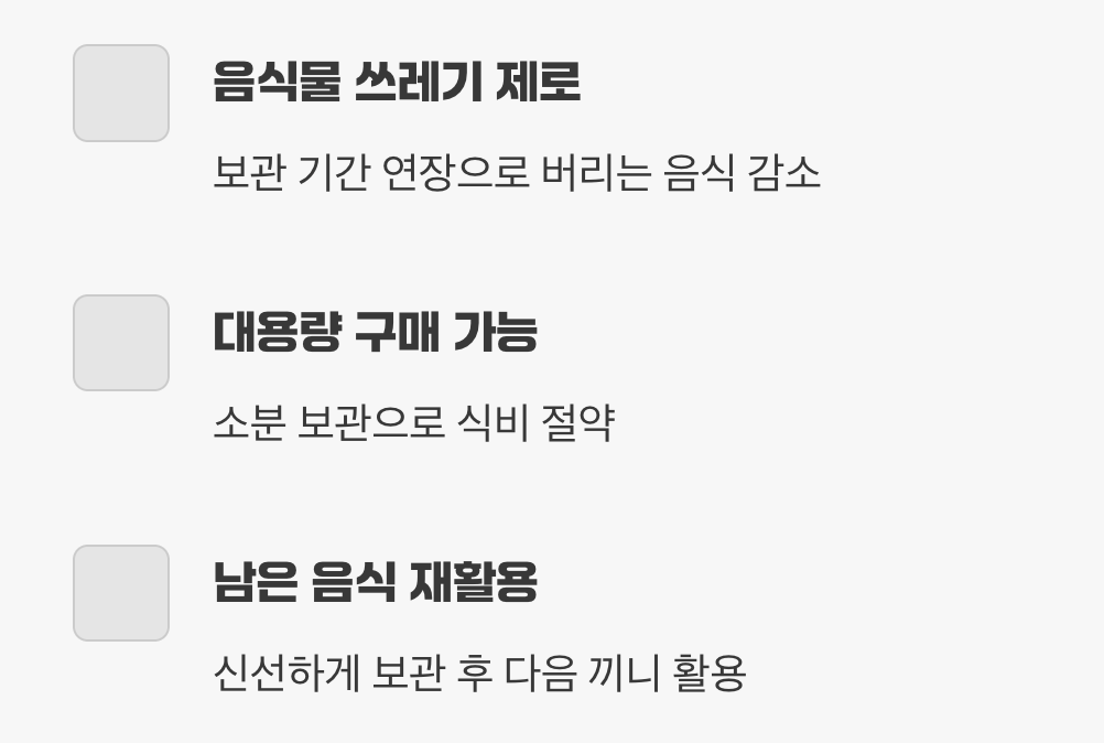 버려지는 음식물 제로, 똑똑한 지갑 지킴이