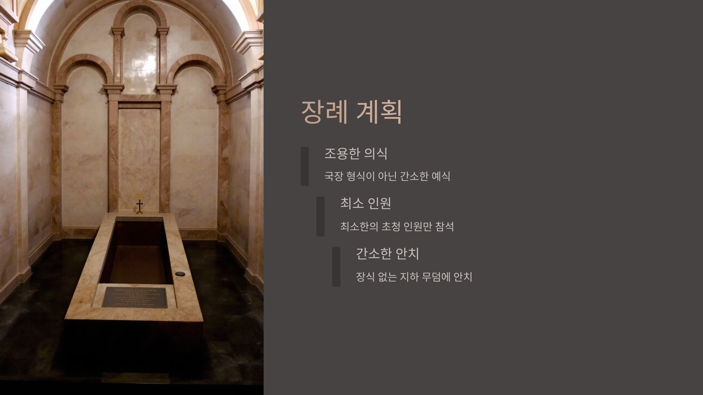 프란치스코 교황의 장례는 어떻게 될까?