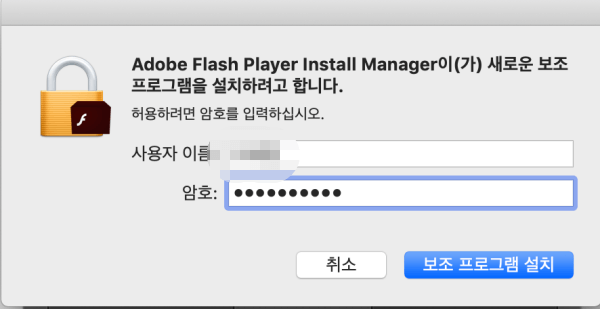 어도비-삭제를-위한-비밀번호-입력창