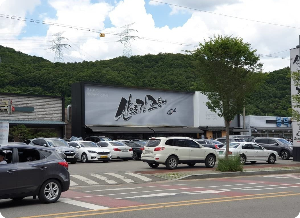 간고등어 외부 주차장 이미지 출처: 산으로간고등어 홈페이지