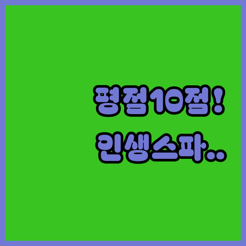 평점 10점 만점인 네덜란드 숙소의 ..