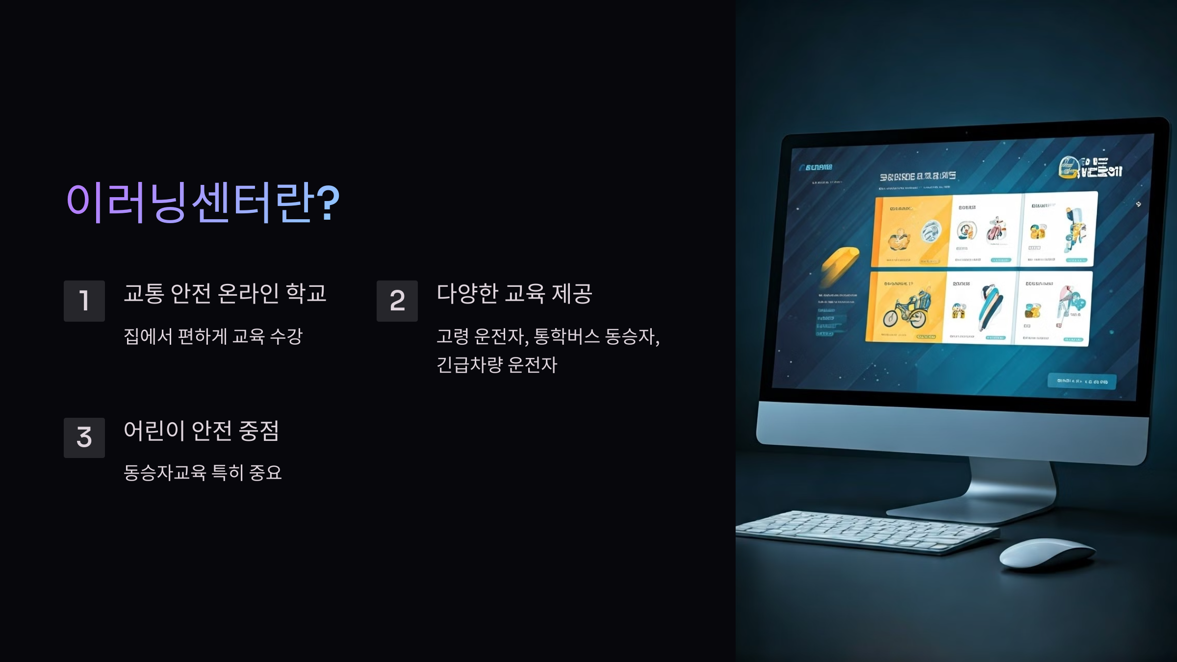 이러닝센터