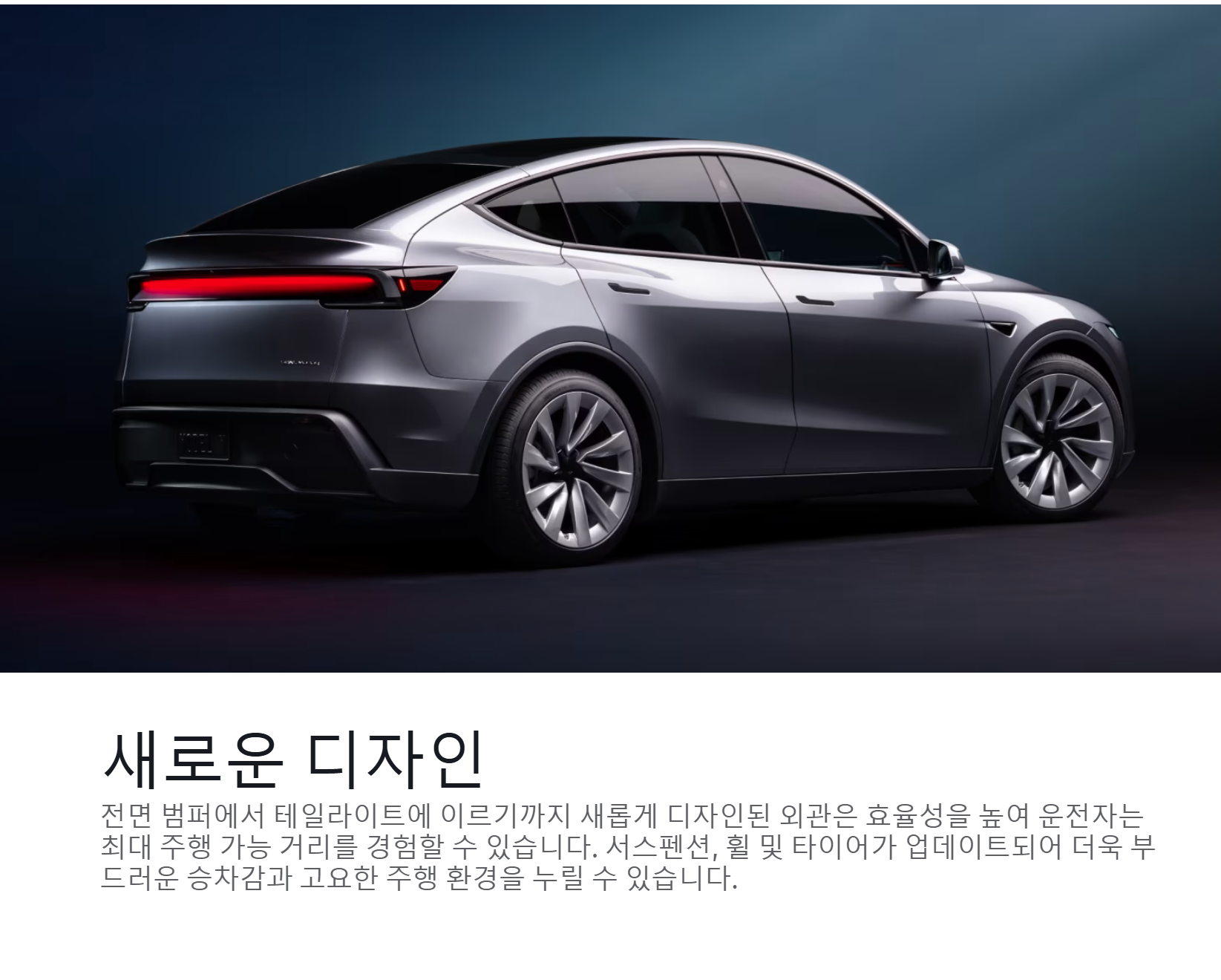 테슬라 모델Y 주니퍼 실물 공개! 가격, 국내 출시 & 출고 일정 총정리