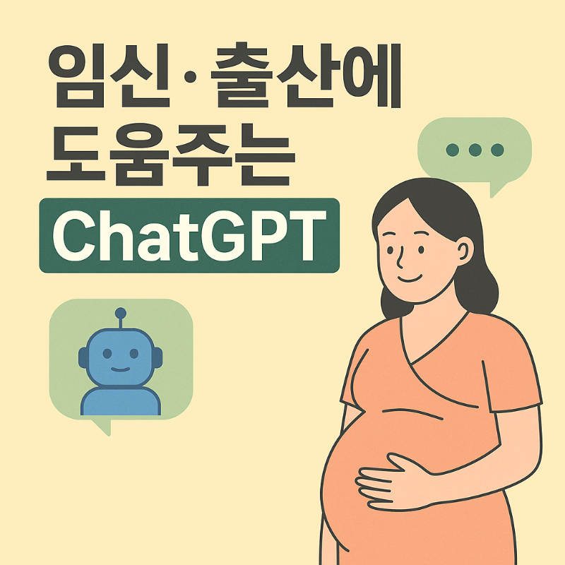 임신