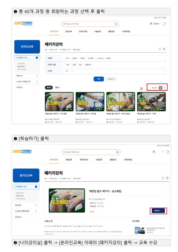 e러닝교육