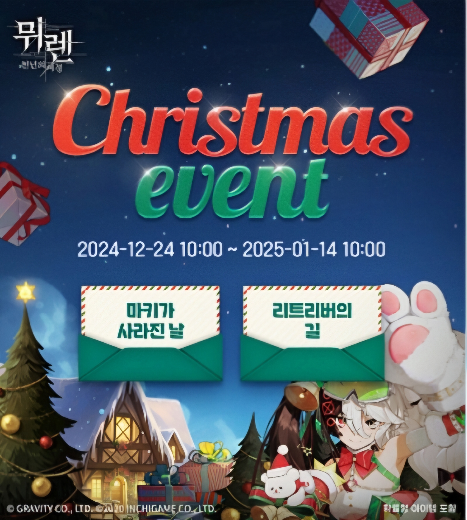 뮈렌