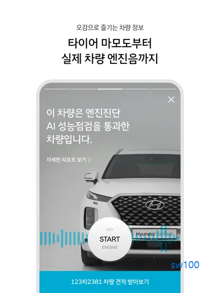 현대 제네시스 인증중고차 살펴보기 4