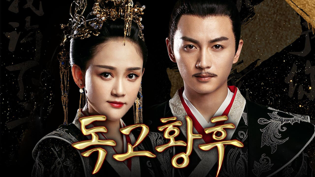 왓챠 중국 드라마 추천