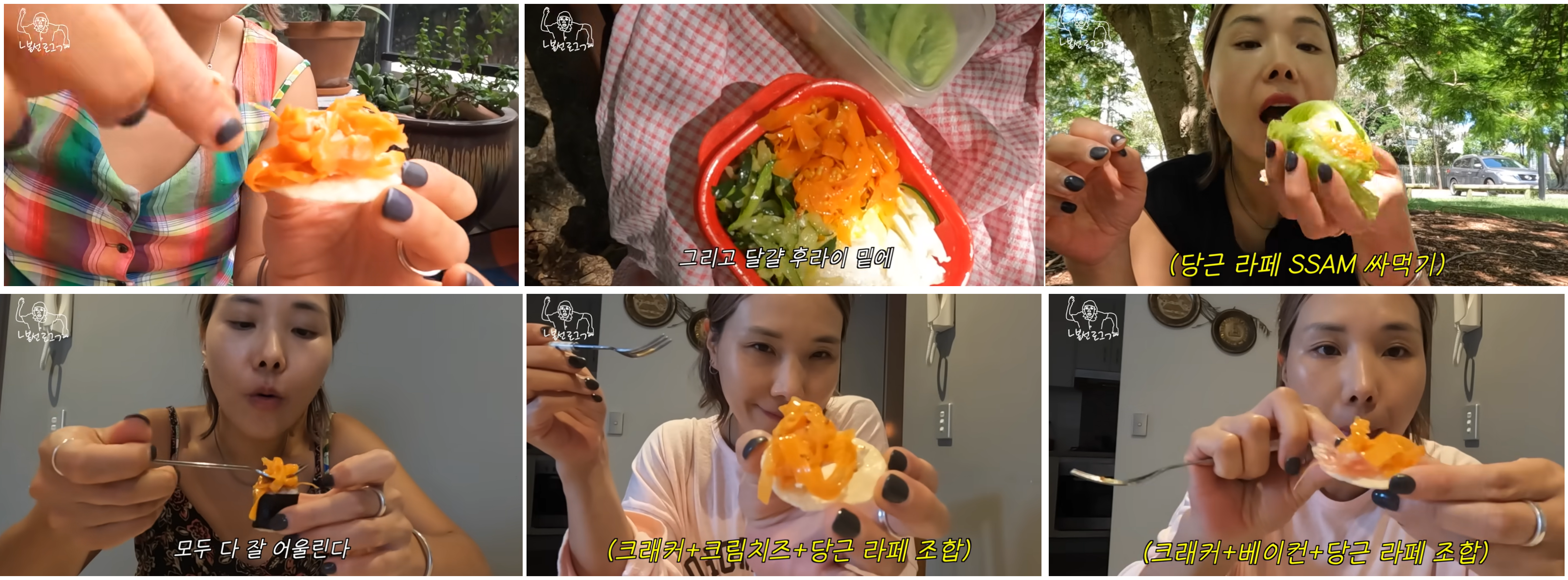 당근라페