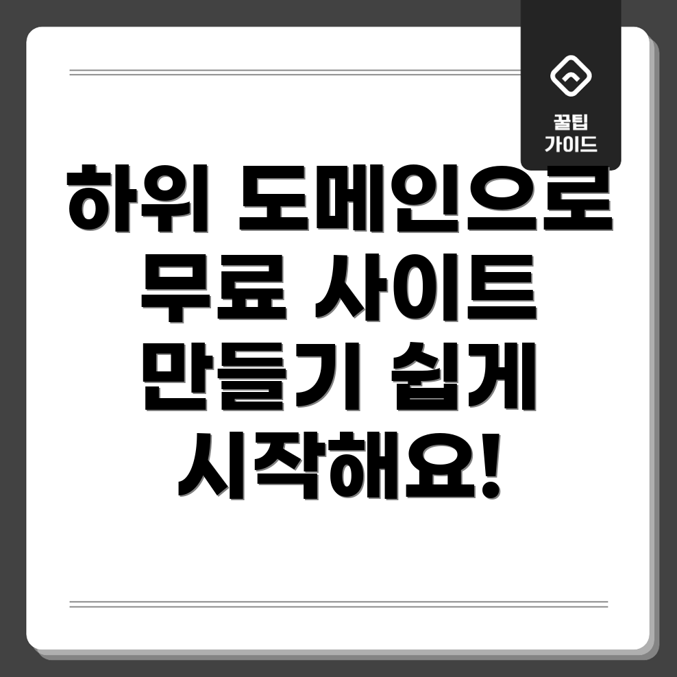 워드프레스 무료 웹사이트