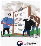 실업급여 구직활동 인정받는 확실한 방법