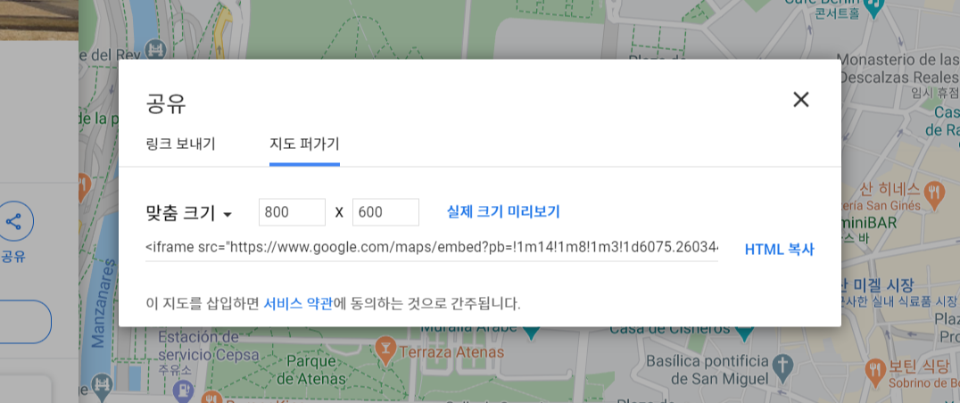 구글맵 지도 퍼가기 맞춤크기
