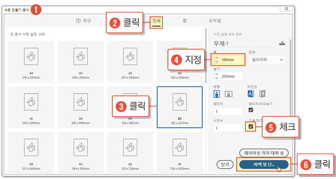 단락스타일2