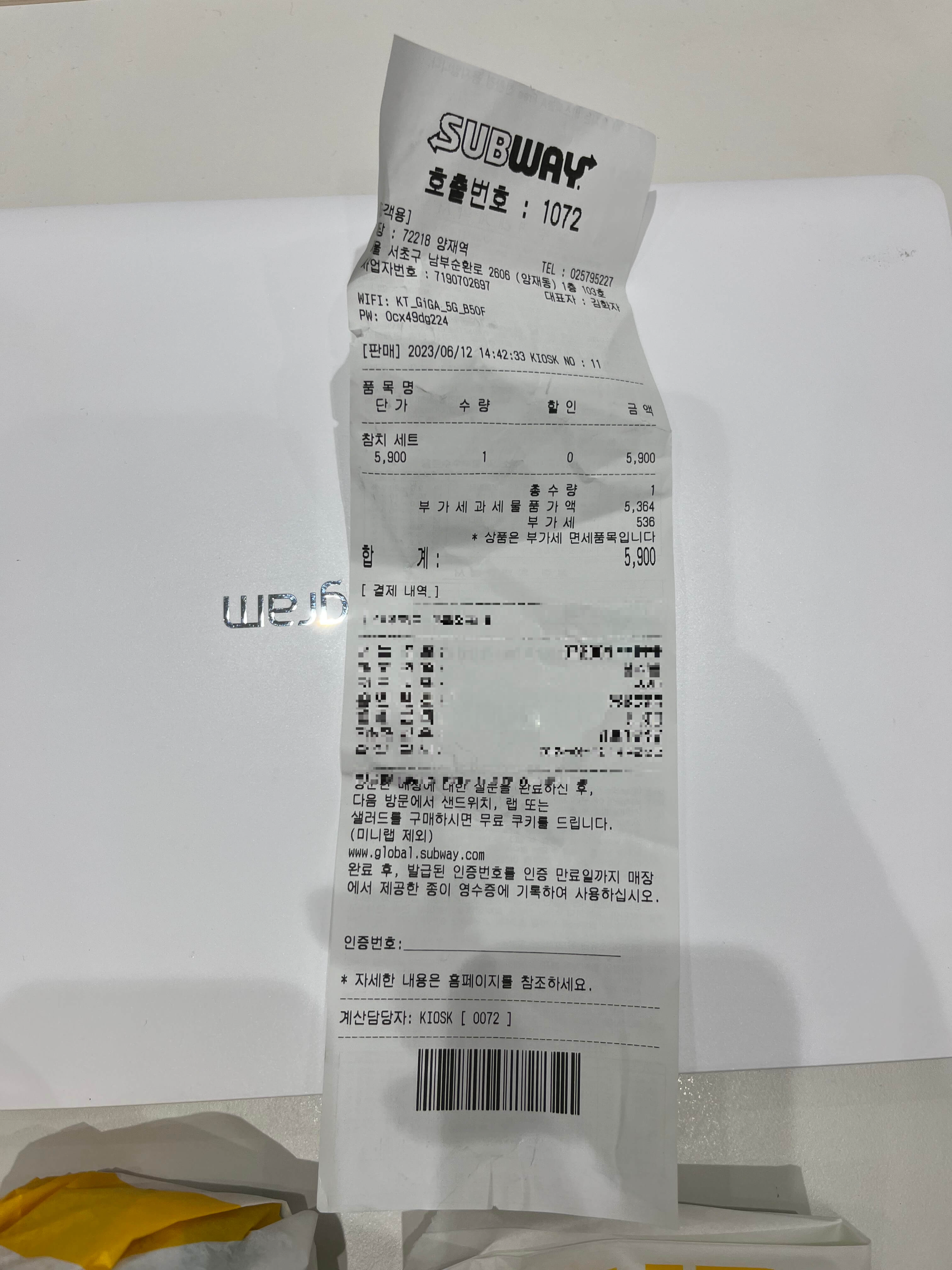 서브웨이6
