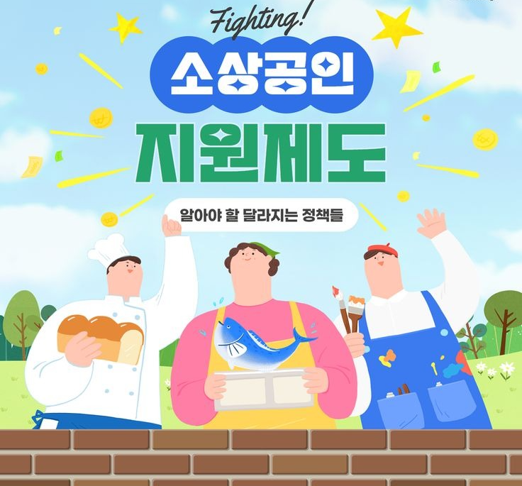 소상공인 부담경감 크레딧 50만원 지원금 신청