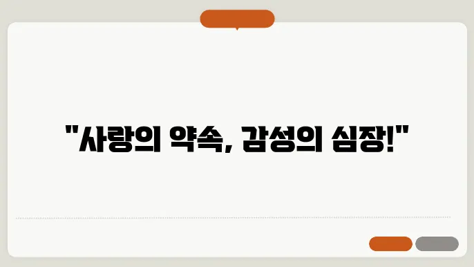 Westlife의 Swear It Again, 감정 가사 해석 및 라이프스타일