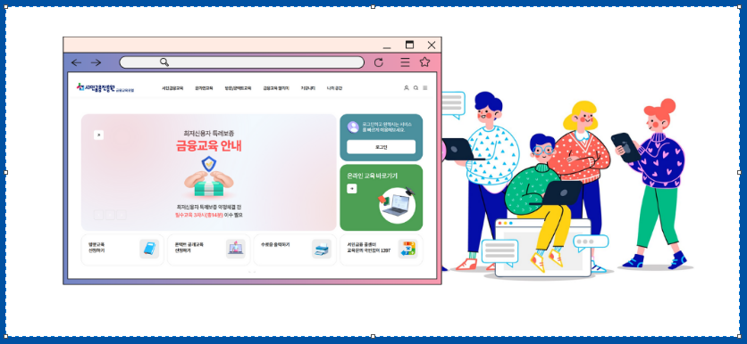 전북 청년두배적금 금융교육