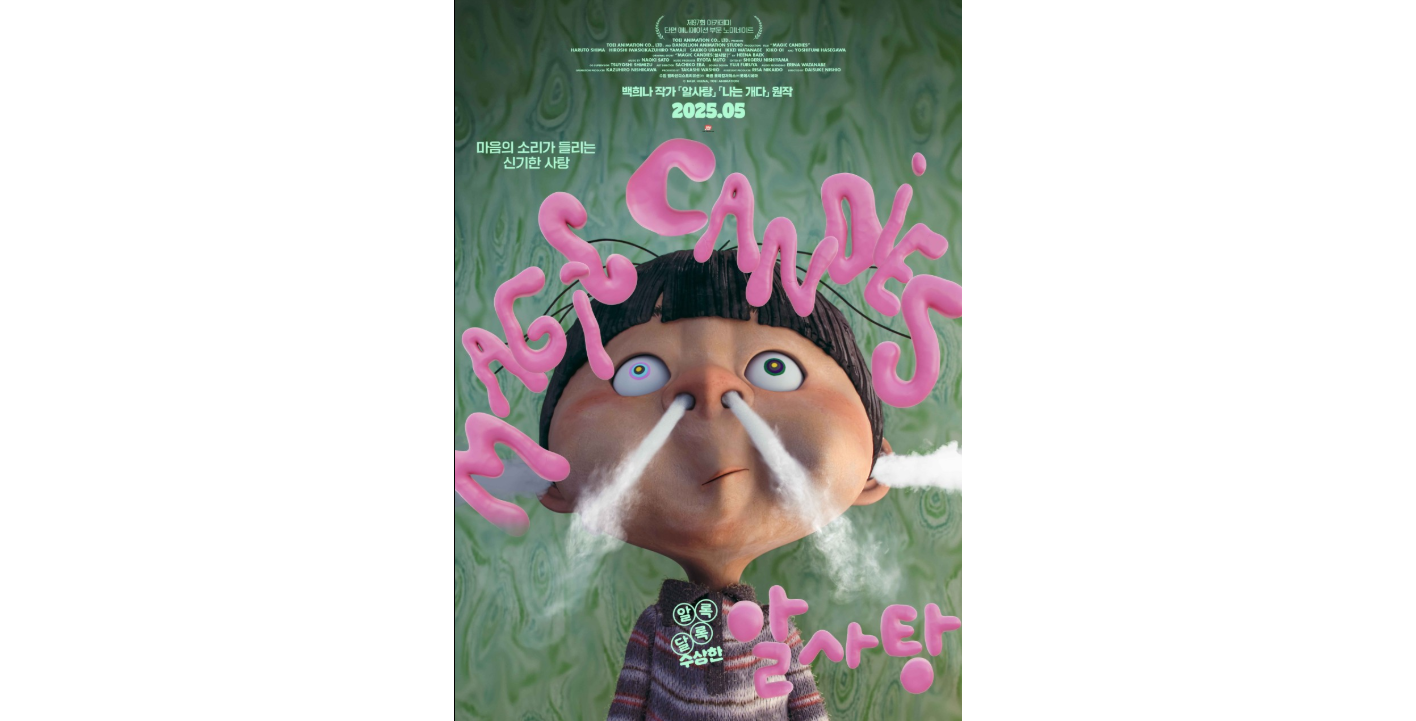 영화 알사탕