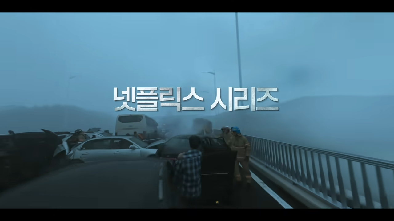 중증외상센터 