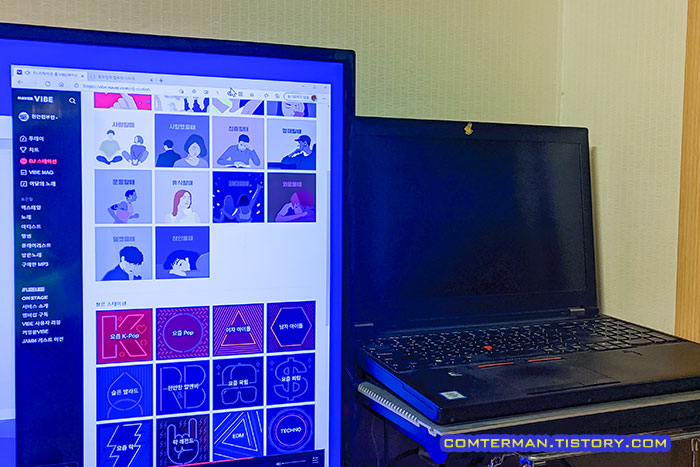 윈도우10 Vibe 스트리밍 감상