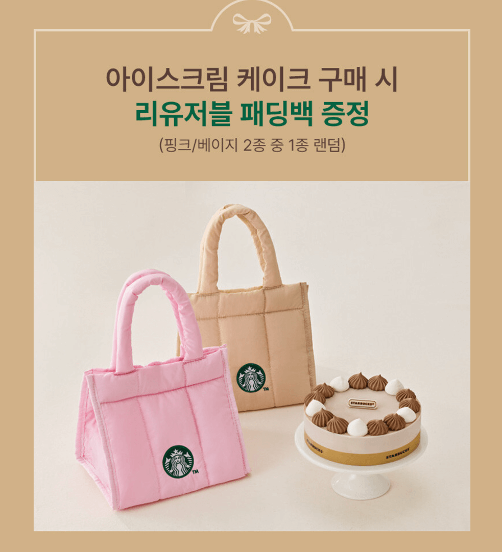 2024년 스타벅스 크리스마스 케이크 사전 예약