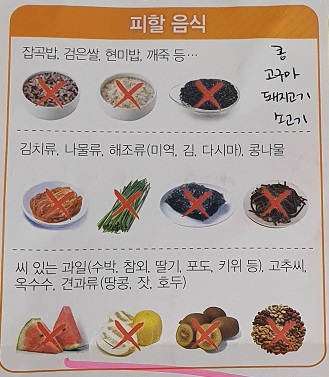 대장내시경-전-피할-음식