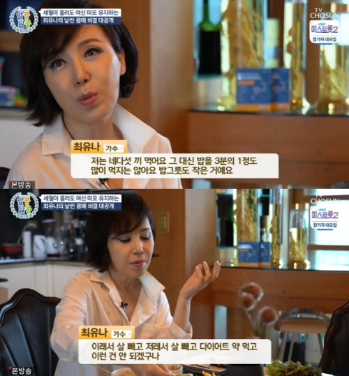 최유나 나이
